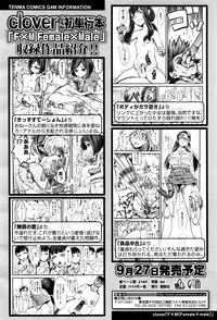 Girls forM Vol. 13