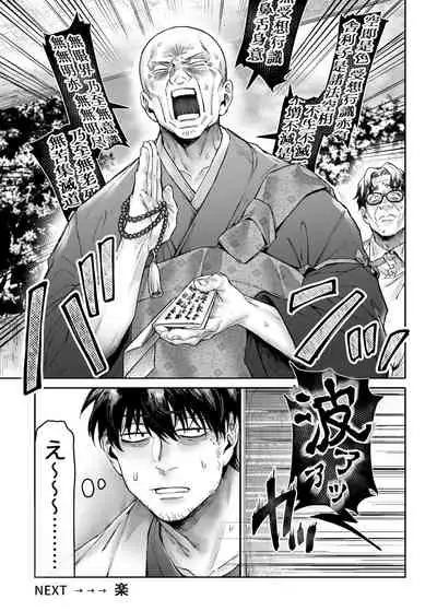 Kko to yamioji