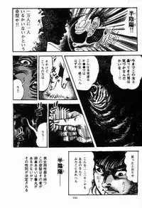 [Maeda Toshio] Chi no Wana Vol. 2