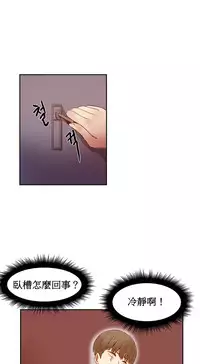 [Mx2J] Hahri's Lumpy Boardhouse Ch. 1~12【委員長個人漢化】（持續更新）