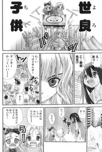 Young Champion Retsu Vol.12 (2008-05-25 Zoukangou)