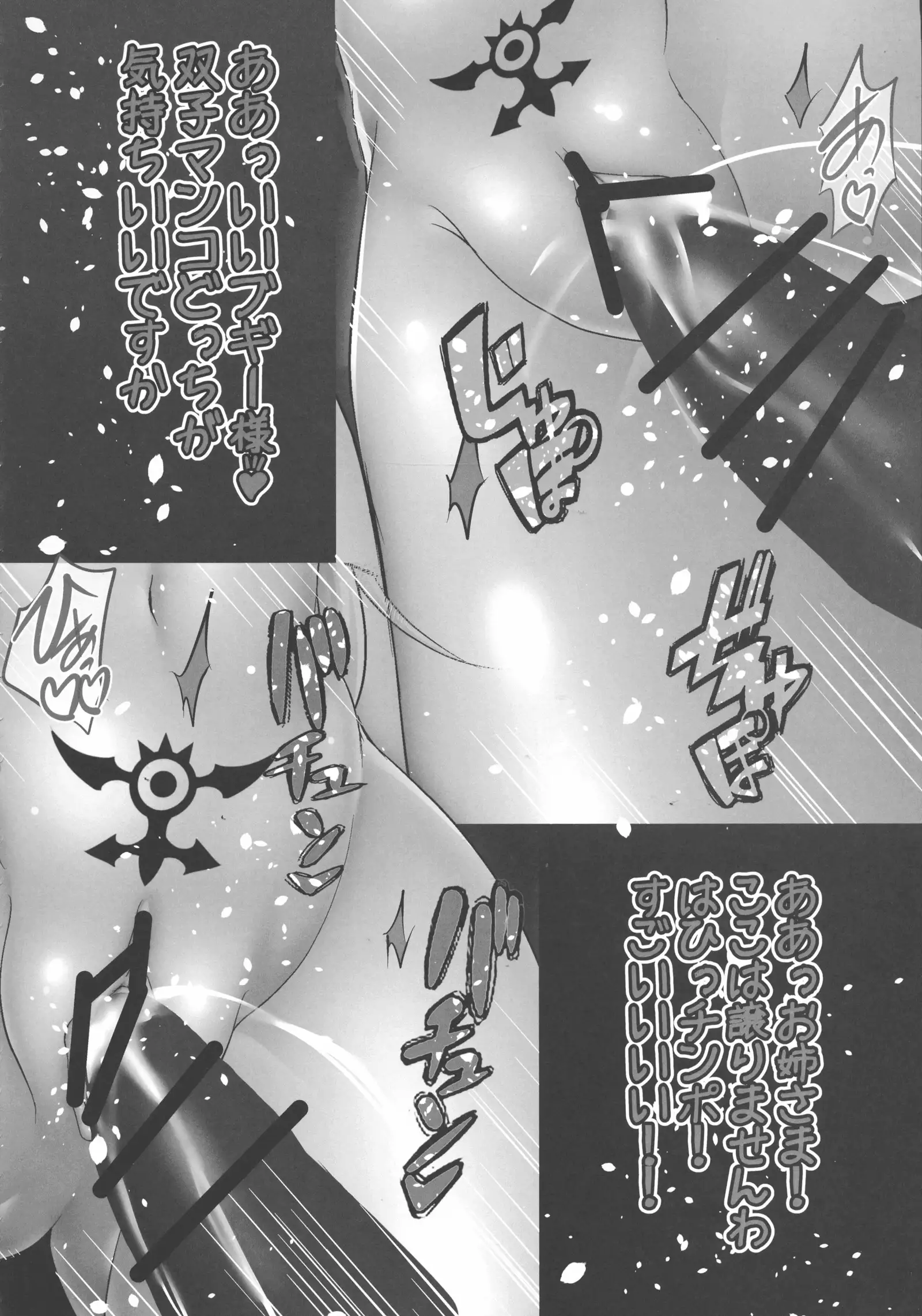 D-mode Harem