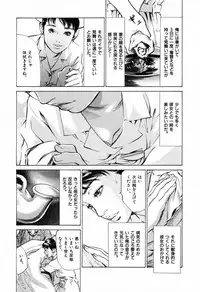 [Hazuki Kaoru] Hontou ni Atta H na Taiken Oshiemasu Vol.1
