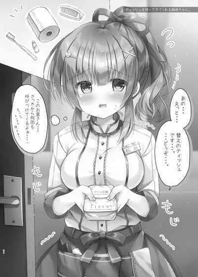 Hotel Seisouin no Mai-chan.