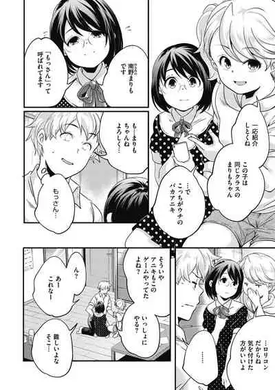 Itsuka Hanasaku Kimitachie