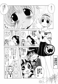 [Bell's] Cosplay Tissue - Kosupuri Teisshu