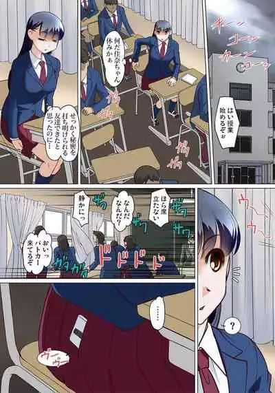 [RAYMON] Micchaku JK Train ~Hajimete no Zecchou 1-18