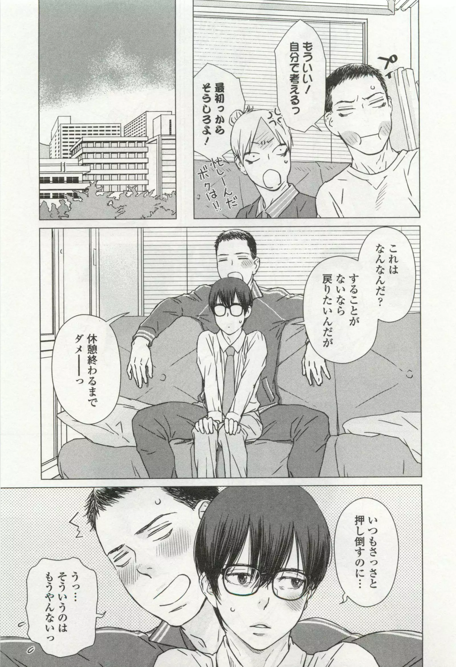 OPERA Vol.49