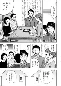 [Shikishiro Konomi] Netoraserare Ch. 1-19