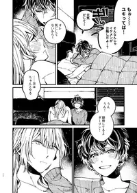 [Medamayaki] 戸惑い (IDOLiSH7)