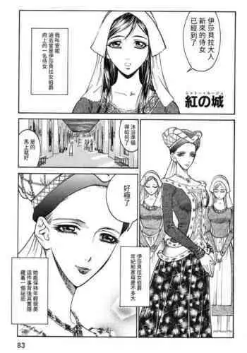 神饗月子夜