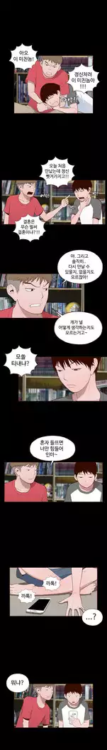 Cannot hide Ch.0-14