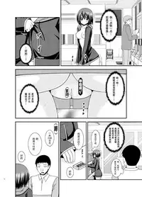 [valssu (Charu)] Mizushima-san wa Roshutsushou [Chinese] [尼尔个人汉化] [Digital]