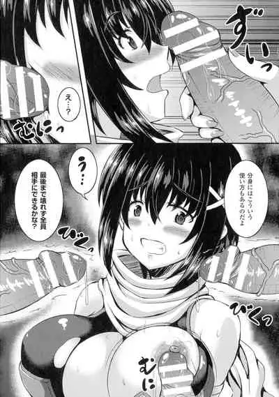 Bad End Girls