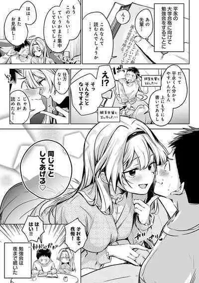 Yuki Futte, Koi ga Tamaru - When Snow Turns Into Love