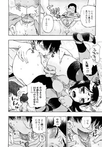 [Hirota Masatane] Daisuke-kun no Hijitsuzai Bishoujo Plus