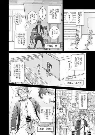 [Panda 4gou (Shima Kyousuke)] Sensei de Asobou 1-2-jikanme [Digital]