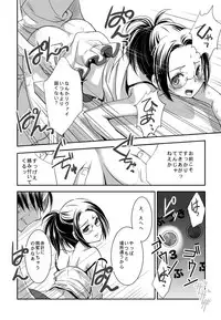 [RICCA] 4月メガ恋無配 (Shingeki no Kyojin) [Digital]
