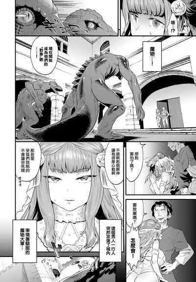 Beast Bride