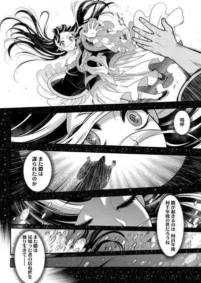 Towako 10