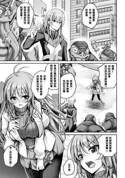 Mahou Senshi FINAL IGNITION THE COMIC Vol.2