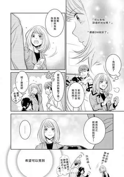 hentai ikemen yūrei ni maiban osowa rete imasu. | 每晚被變態帥哥幽靈襲擊1-6