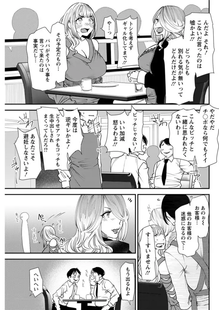 Yoromeki. Ch. 1-10