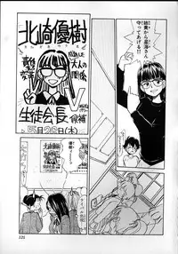 [Youkihi] Flexible Kid Vol.2