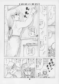 [毒きのこ倶楽部] 毒きのこ5 獣4