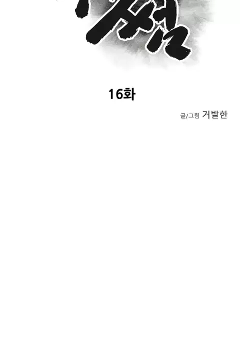 Ghost Love Ch.1-41