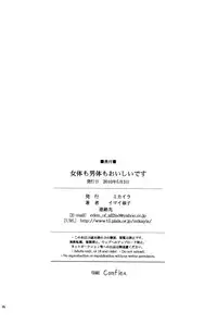[Mikayla (Imai Hanako)] Nyota mo Shota mo Oishii Desu (Naruto)