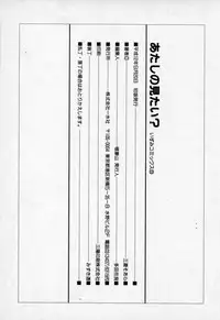 [Mitsubishi Soara] Atashi no Mitai?