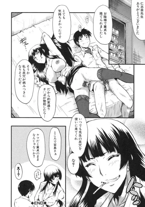 Haha wa Buzama ni Koshi o Furu ~Gogo no Seibo-tachi~
