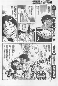 Action Pizazz 2003-09