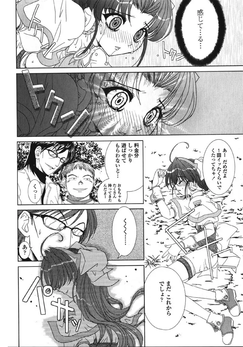 Made In Maid