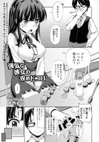 COMIC Masyo 2016-01