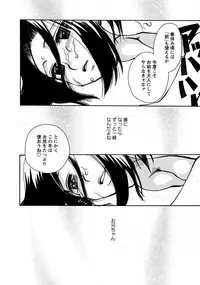Karyou Gakuen Shotoubu Vol.9