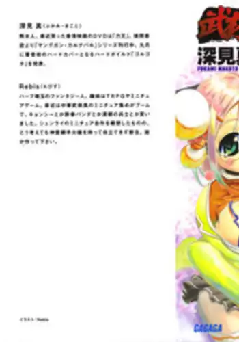 _芙蘭卡_部分漫画草稿