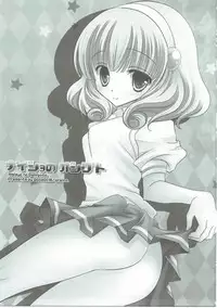 (C83) [Room0016 (oreiro)] Naisyo no Oshigoto (Smile PreCure!)