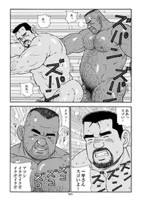 [atelier MUSTACHE (Sugajima Satoru)] Nangoku Oyaji no Atsui Taieki [Digital]