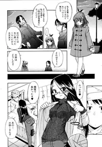 [Inu] Hatsu Inu 2 [Decensored]