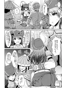 (C84) [Yohsyuan (Son Yohsyu)] Kaizoku Musume no Gosan (Monster Hunter)