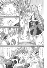 (C74) [Ajapaa. (Okina Naoki)] Wizard Complex (Ragnarok Online)