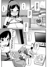[Enoughmin (Yarai Akira)] Inkaku Inkei-ka Shoukougun [Chinese] [沒有漢化] [Digital]