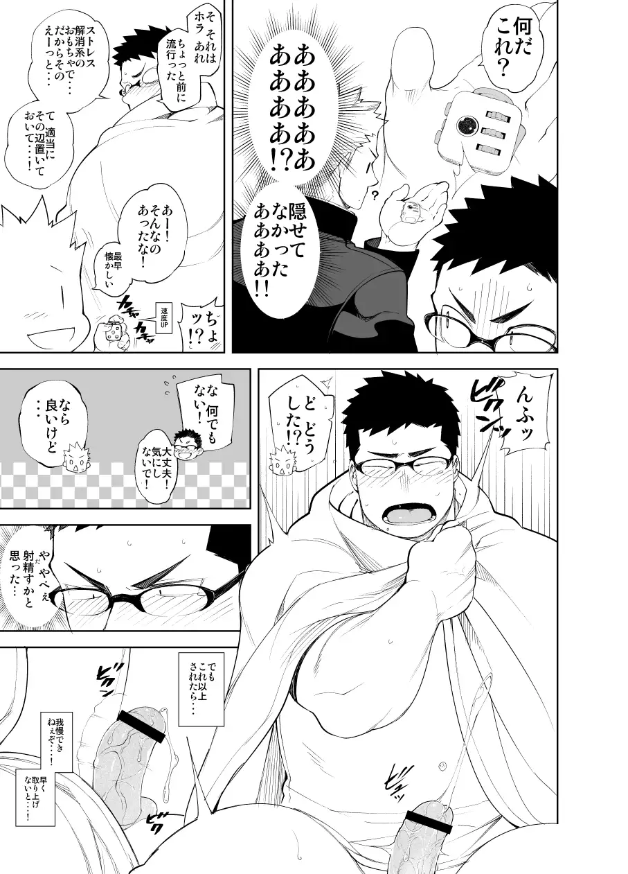 バカなほどアイして naop