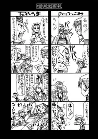 (C74) [UA Daisakusen (Harada Shoutarou)] Ruridou Gahou CODE 36 (Code Geass)