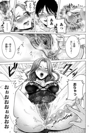 Anata wa soko de mite nasai