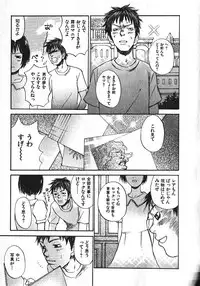 [Saku Yukizou] Shoujo, Guitar o Hiku 1