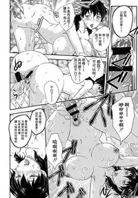 [Hiryuu Ran] Boshisou-dan [Chinese] [空想少年漢化+新桥月白日语社·母系戰士出資漢化+自己嵌字漢化整合版]