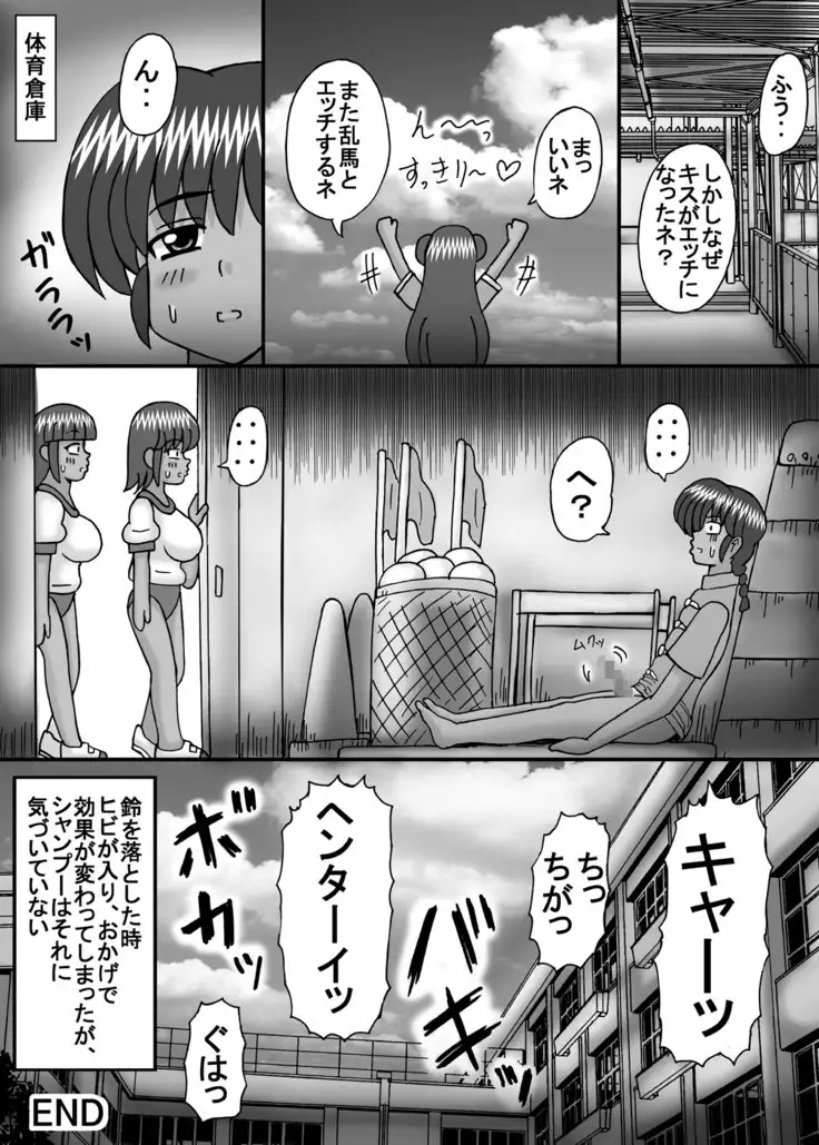 Otome no Renai?